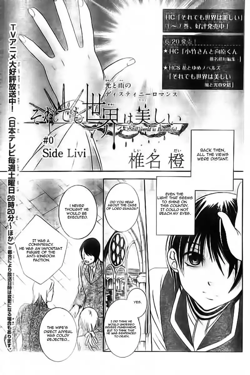 Soredemo Sekai wa Utsukushii Chapter 33.1 32